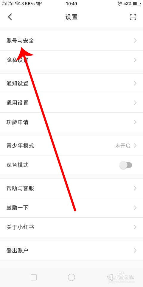说说6小红书怎么申请企业账号。