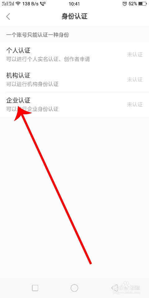 说说6小红书怎么申请企业账号。
