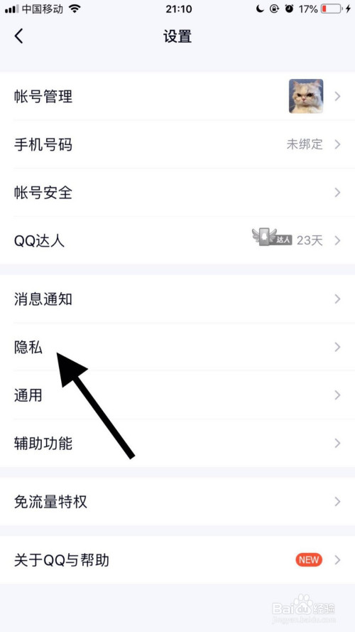 说说6qq怎么设置好友评论我的动态仅共同好友可见。