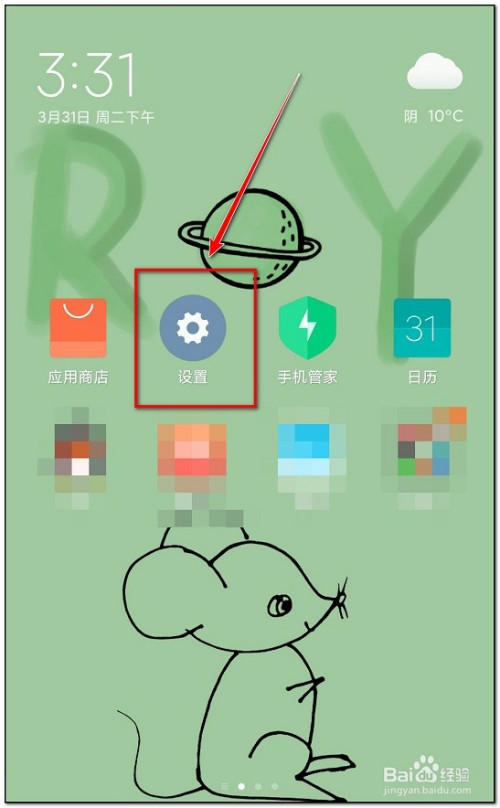 说说6微信在哪关闭应用锁。