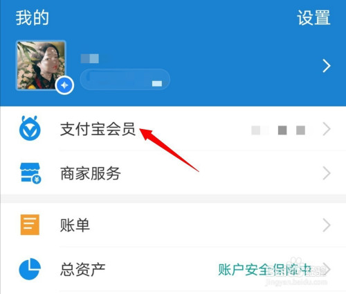 说说6支付宝在哪退出我的家。