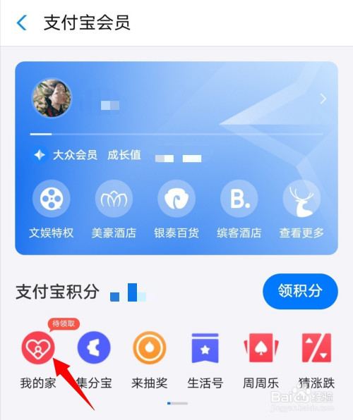 说说6支付宝在哪退出我的家。