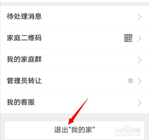 说说6支付宝在哪退出我的家。