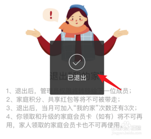 说说6支付宝在哪退出我的家。