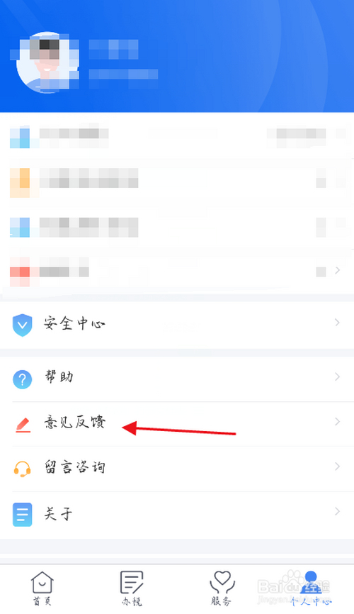 说说6个人所得税APP人工客服电话是多少。