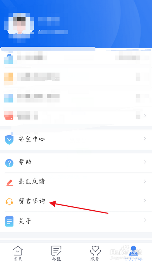 说说6个人所得税APP人工客服电话是多少。