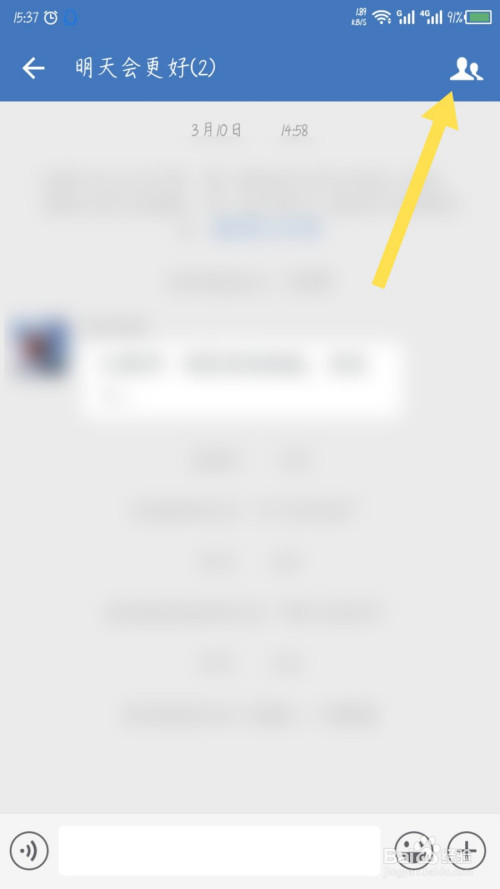说说6企业微信群聊如何踢人出群。