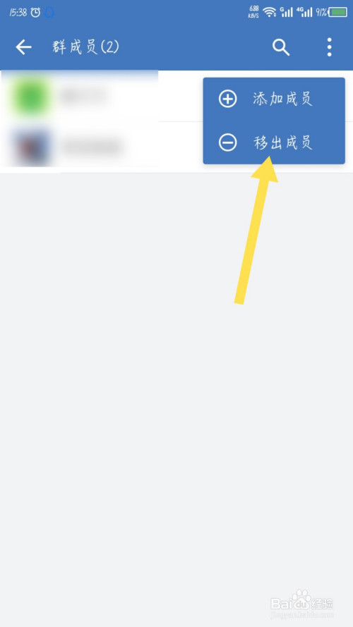 说说6企业微信群聊如何踢人出群。