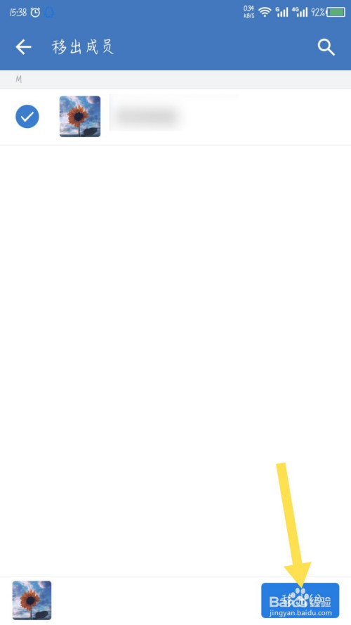 说说6企业微信群聊如何踢人出群。