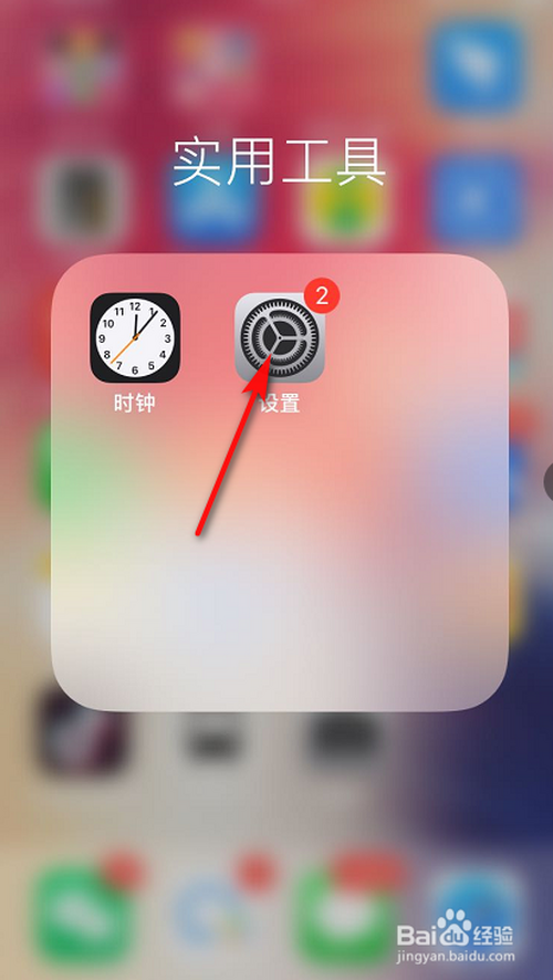 说说6iPhone个人热点密码怎么改。