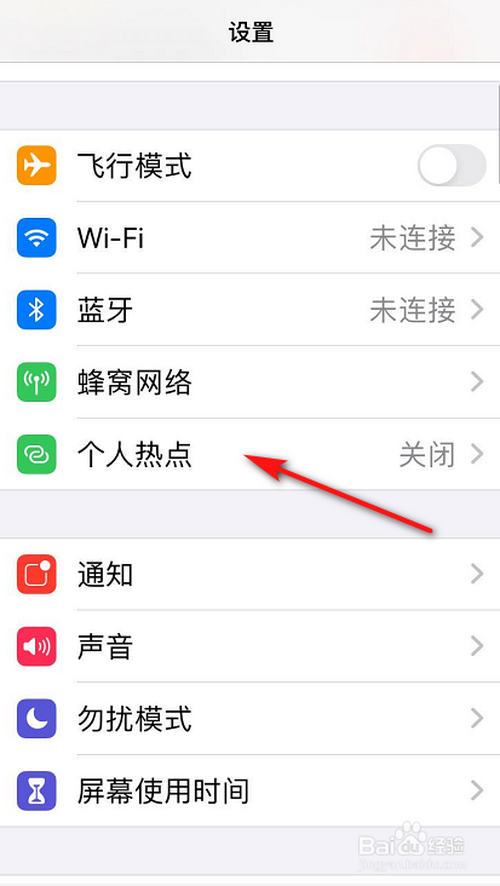 说说6iPhone个人热点密码怎么改。