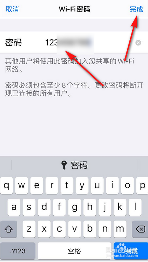 说说6iPhone个人热点密码怎么改。