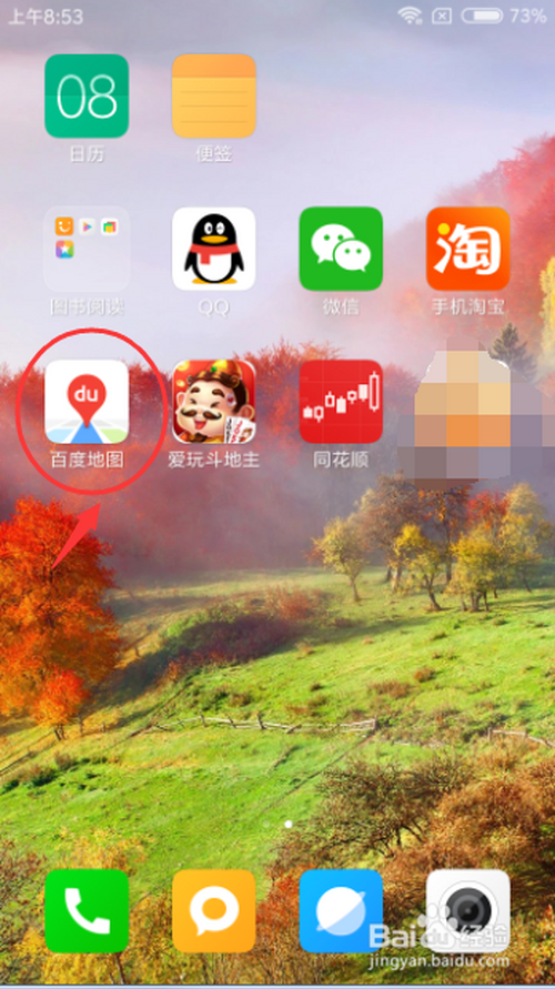 说说6百度地图签到功能怎么用。