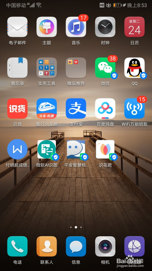说说6QQ文字特效在哪打开。