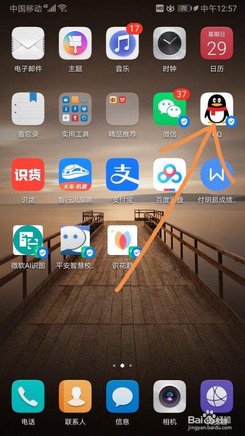 说说6QQ文字特效在哪打开。