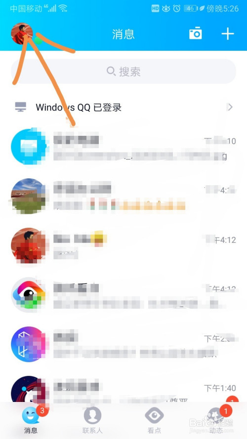 说说6QQ文字特效在哪打开。