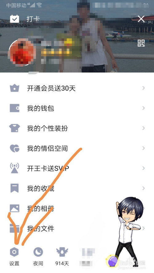 说说6QQ文字特效在哪打开。
