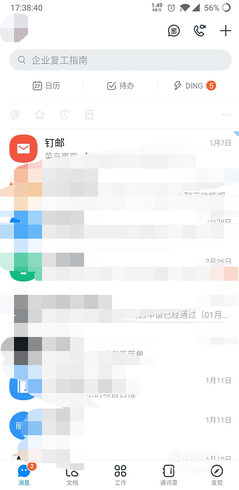 说说6钉钉快速开启拓展功能教程。