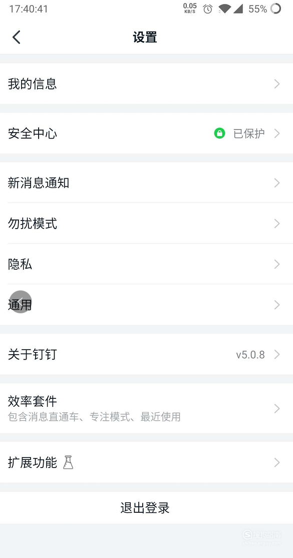 说说6钉钉快速开启拓展功能教程。
