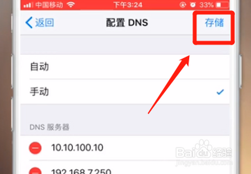说说6为什么wifi有信号却上不了网。