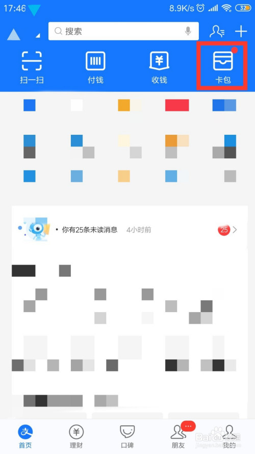 说说6支付宝20周年纪念版电子社保卡怎么得。