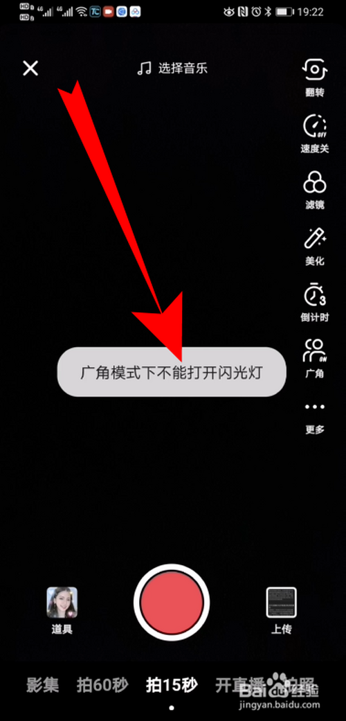 说说6抖音广角模式在哪设置。