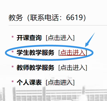 说说6第二课堂在哪可以查询学分。