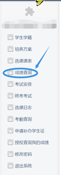 说说6第二课堂在哪可以查询学分。
