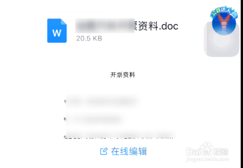 说说6手机钉钉文件怎么进行云打印。