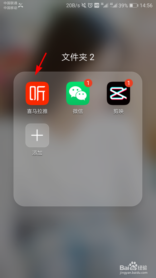 说说6喜马拉雅锁屏显示在哪关。