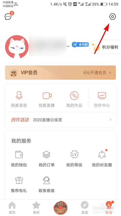 说说6喜马拉雅锁屏显示在哪关。