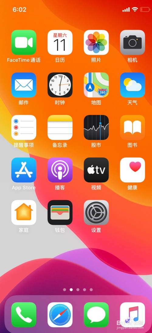 说说6苹果手机隔空投送在哪关。