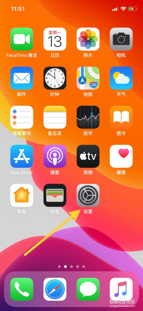说说6苹果手机隔空投送在哪关。