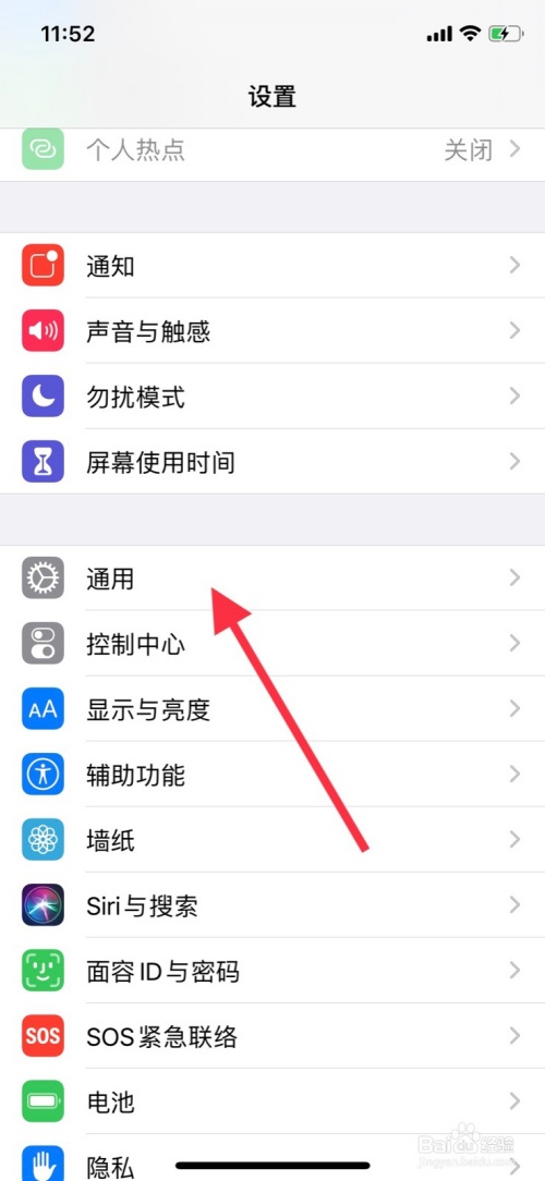 说说6苹果手机隔空投送在哪关。