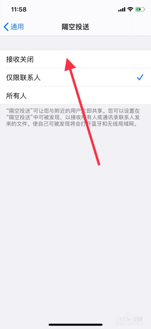 说说6苹果手机隔空投送在哪关。