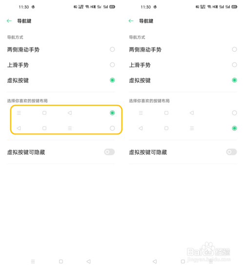 说说6OPPO Find X2 导航手势在哪开启。