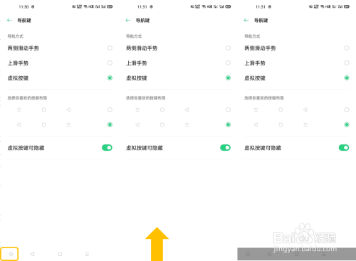 说说6OPPO Find X2 导航手势在哪开启。