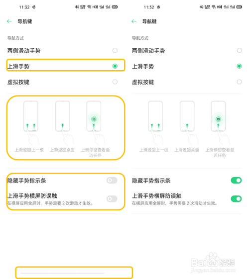 说说6OPPO Find X2 导航手势在哪开启。