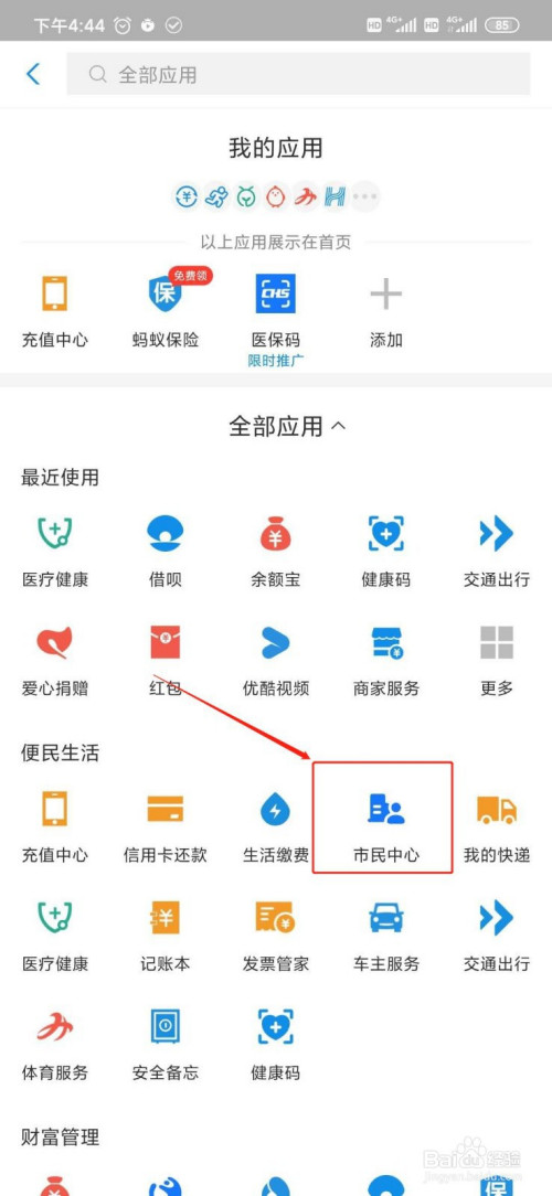 说说6在哪可以提取公积金。