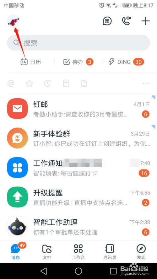 说说6钉钉怎么查询钱包账单。