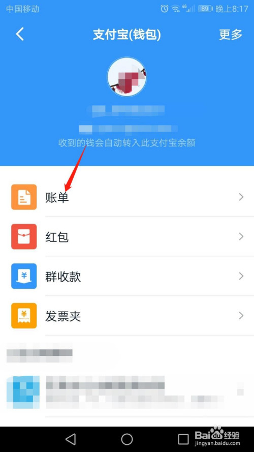 说说6钉钉怎么查询钱包账单。