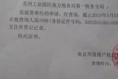 说说6如何通过支付宝来查是否有房。