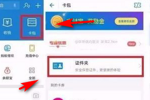 说说6如何通过支付宝来查是否有房。
