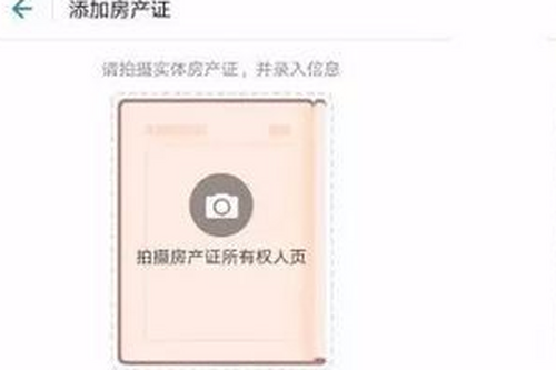 说说6如何通过支付宝来查是否有房。