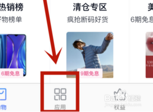 说说6如何开通乐花卡。
