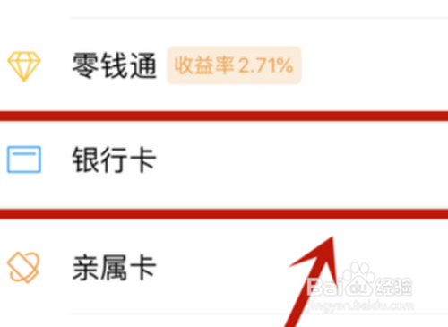 说说6如何开通乐花卡。