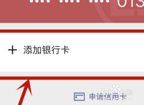 说说6如何开通乐花卡。
