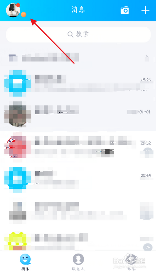 说说6QQ在哪打开简洁模式。