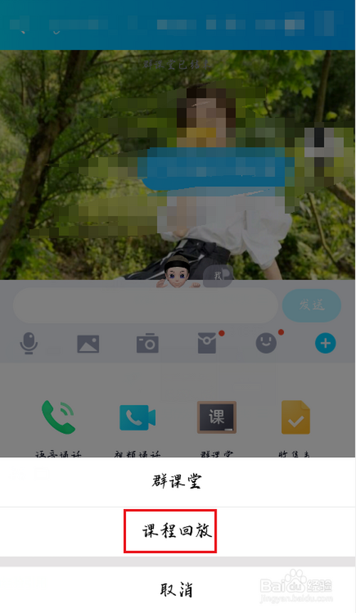 说说6QQ群课堂为什么不能看回放。