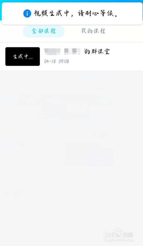 说说6QQ群课堂为什么不能看回放。